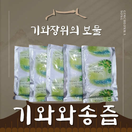 생와송 그대로 기와와송즙 30팩, 60팩 (팩당100ml)